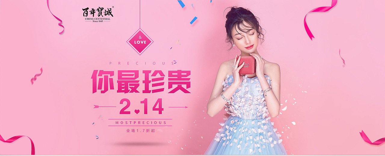 2.14情人节（图ZNzA2NDI2NDA=） - 电商 - 站酷设计师大帽帽原创素材 - 站酷ZCOOL