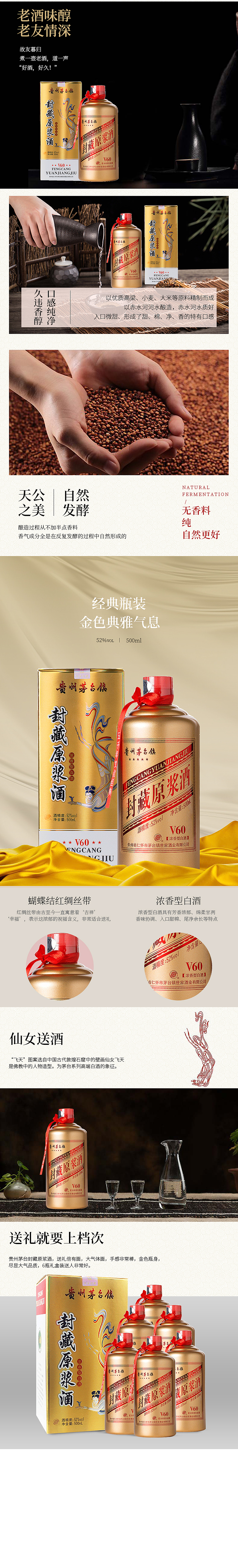 两款详情/水壶/酒