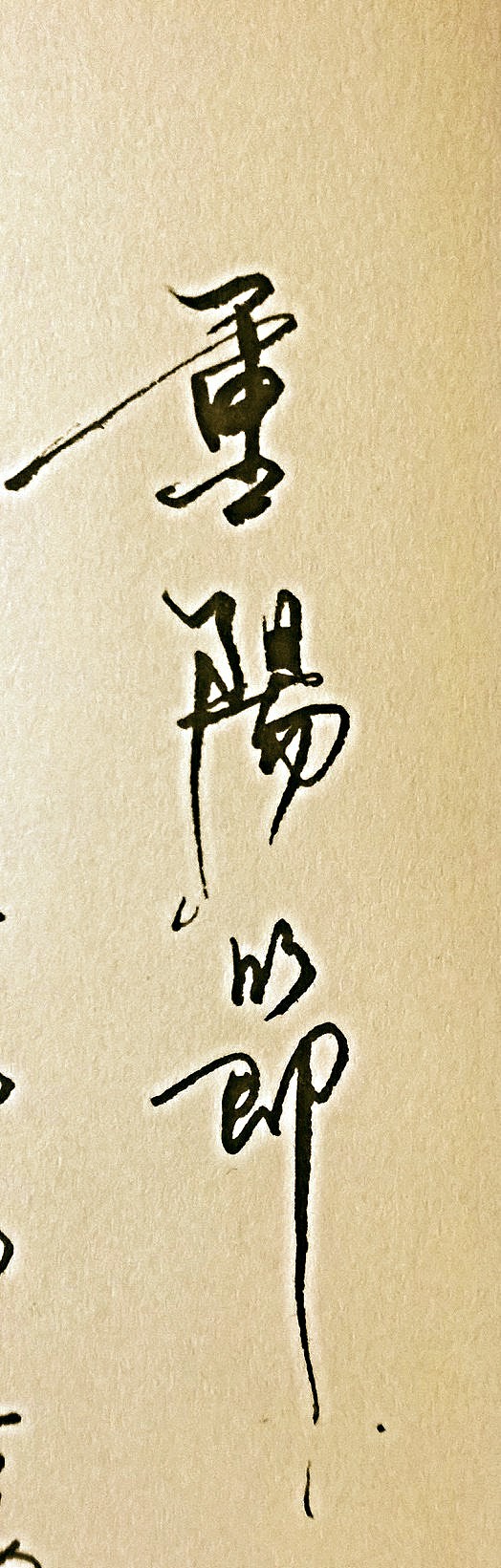 练练字