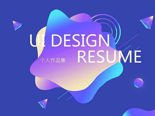 UI作品集（个人主页-ZMzIxODM1NjQ=） - APP界面 - 站酷设计师生活阿原创素材 - 站酷ZCOOL
