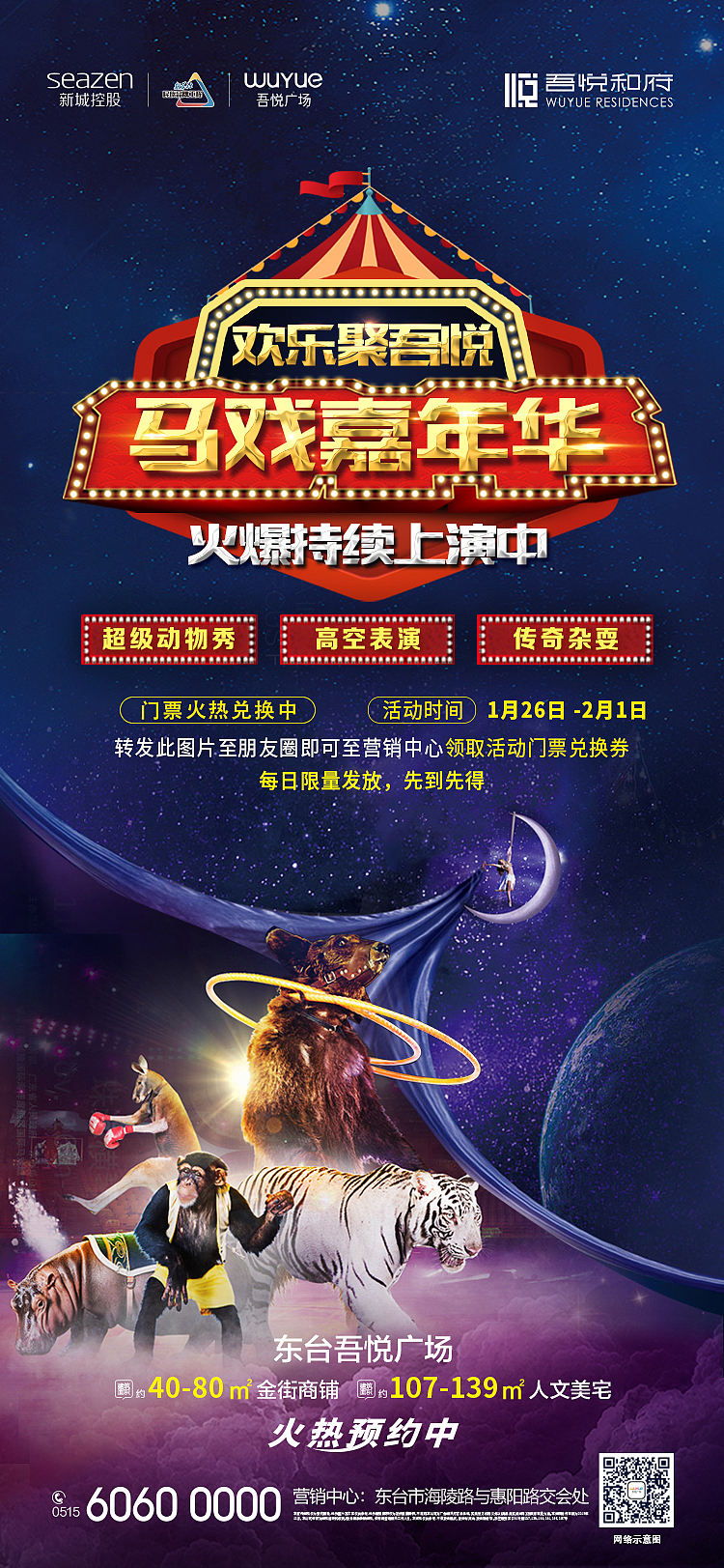 活动刷屏（图ZMTk4NjM5Nzcy） - 宣传物料 - 站酷设计师8023小J原创素材 - 站酷ZCOOL