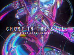 攻殼機(jī)動隊(duì) | 三維風(fēng)格圖渲染設(shè)計