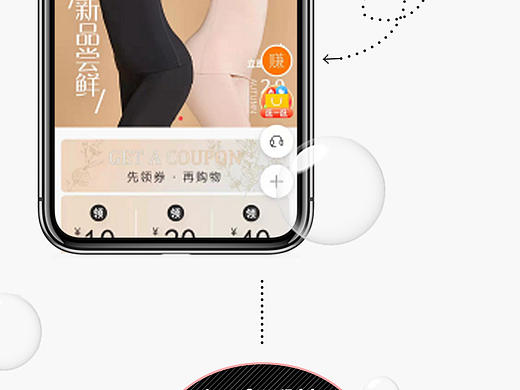 内衣页面 | 电商设计 | 种草推广