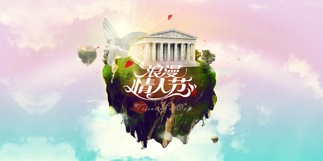情人节海报（图ZMjQwNjQyMDg=） - 电商 - 站酷设计师章鱼船长原创素材 - 站酷ZCOOL