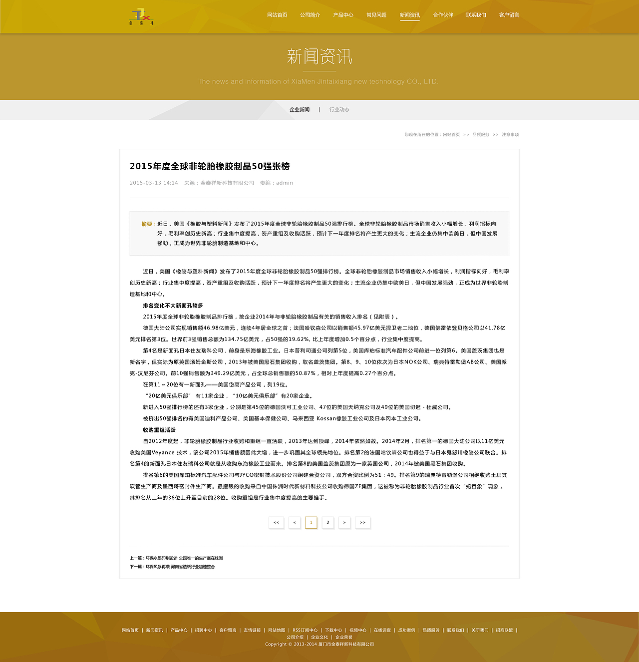 金泰祥网页设计（图ZNTU0MjkxNjQ=） - 运营设计 - 站酷设计师吖喵客原创素材 - 站酷ZCOOL