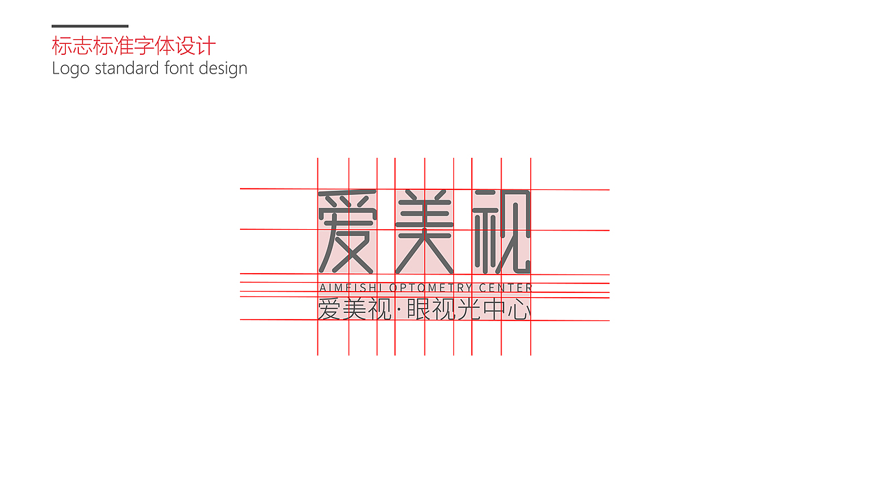 眼视光标志设计（图ZMTAzODkxNzg4） - Logo - 站酷设计师恭宽信原创素材 - 站酷ZCOOL