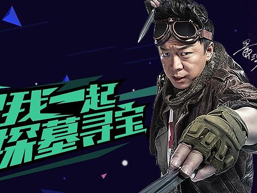 游戏banner图
