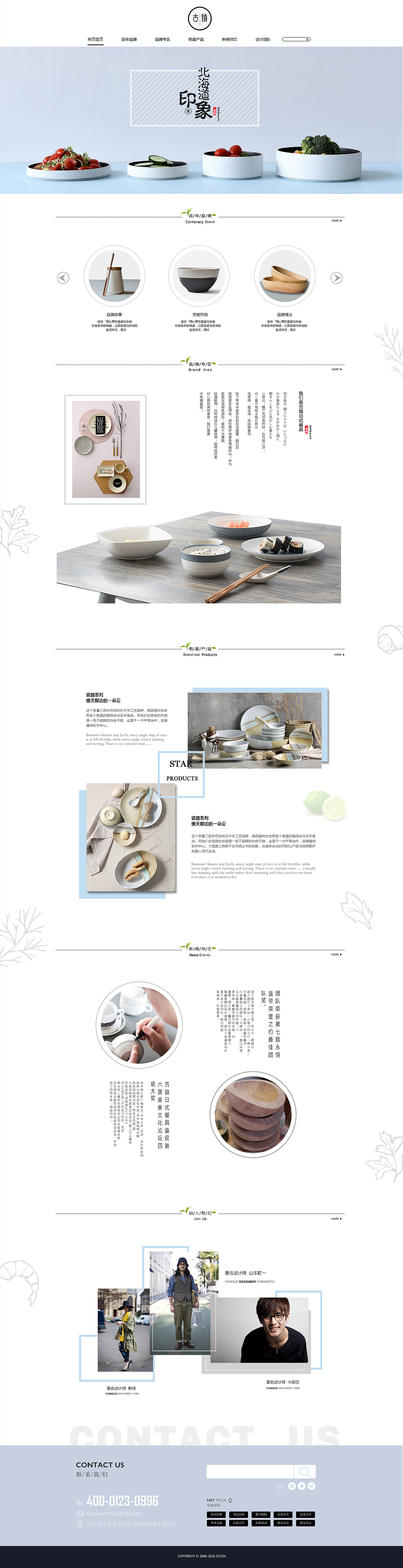 网页设计作品（图ZMTgzMzY5NDc2） - 企业官网 - 站酷设计师裴小妖原创素材 - 站酷ZCOOL