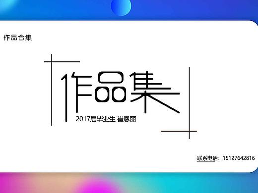 个人作品（个人主页-ZMjkxMDQyNjQ=） - 其他UI - 站酷设计师恩丽原创素材 - 站酷ZCOOL