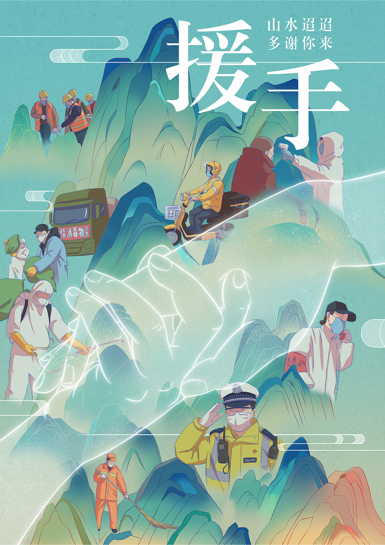 抗疫时刻|平面|海报|八一bayiii_原创作品-站酷zcool