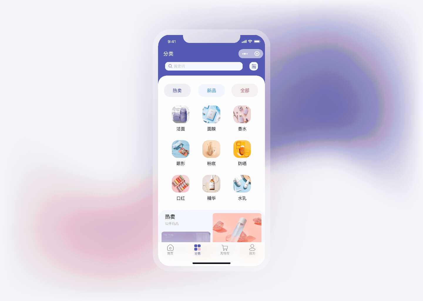 美妆商城小程序（图ZMjYwNDkwNDUy） - APP界面 - 站酷设计师招柴蝈原创素材 - 站酷ZCOOL