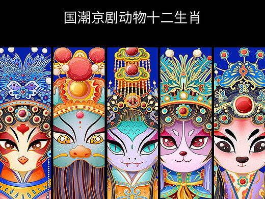 国潮京剧动物十二生肖