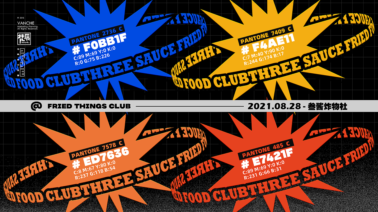 霹雳黄金炸物入侵#炸串店#餐饮品牌设计#叁酱炸物社（图ZMjk0NjY1NDky） - 品牌 - 站酷设计师徐阿乐设计原创素材 - 站酷ZCOOL