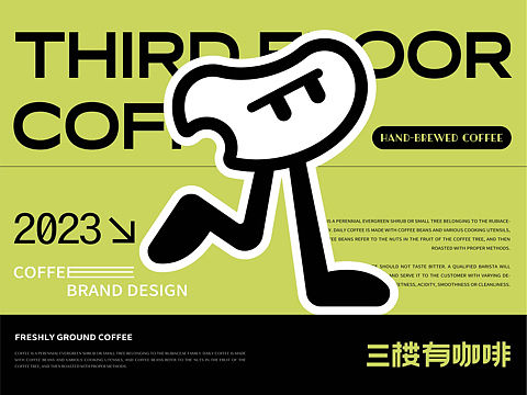 三楼有咖啡品牌全案/LOGO/包装