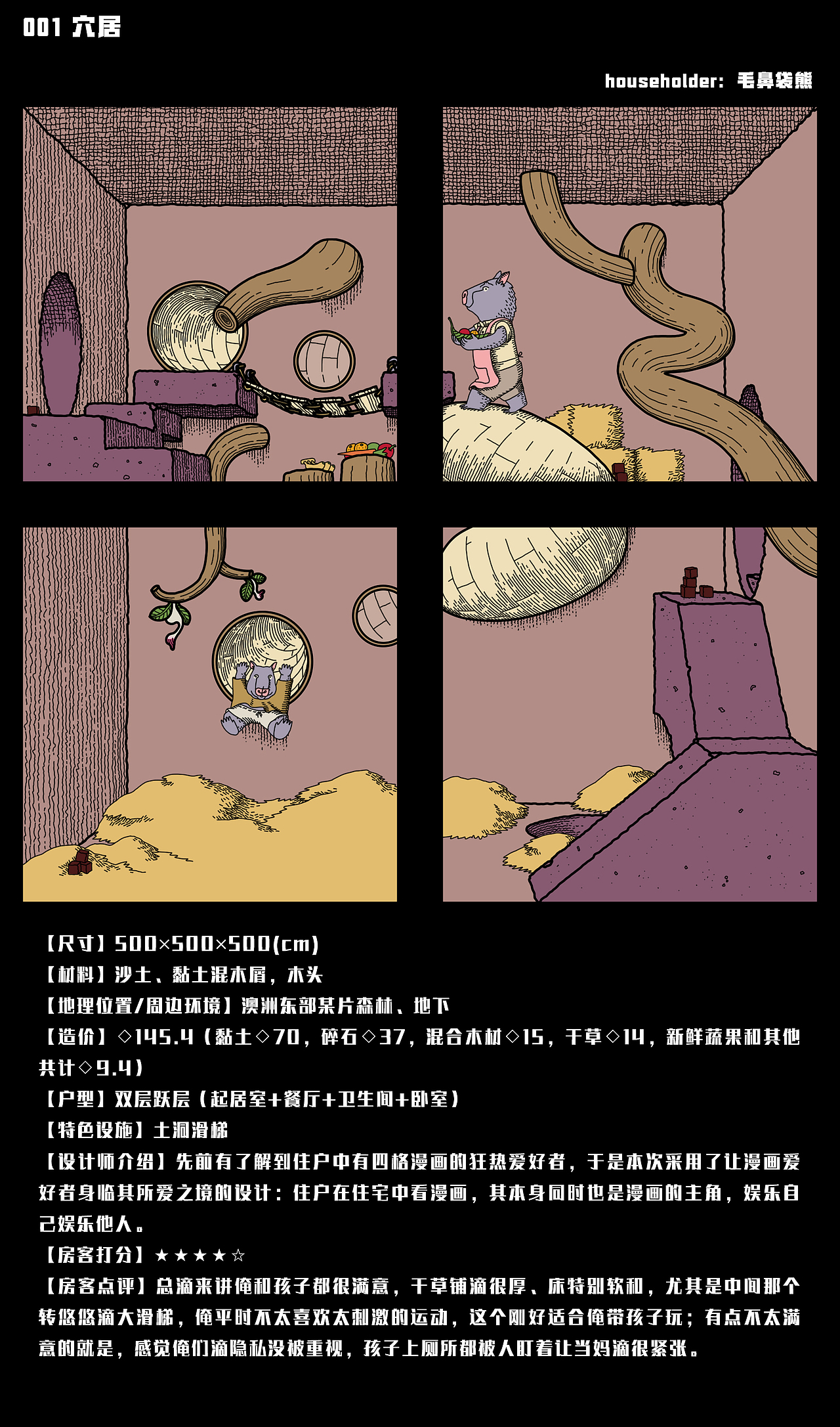 一次性住宅（图ZMzEwNTk3ODEy） - 艺术插画 - 站酷设计师z000m原创素材 - 站酷ZCOOL