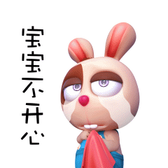 闯堂小兔第一萌三维动态表情来啦！弟弟终于来了！（图ZNDcwMjczMjA=） - 动画片 - 站酷设计师maxzeng原创素材 - 站酷ZCOOL