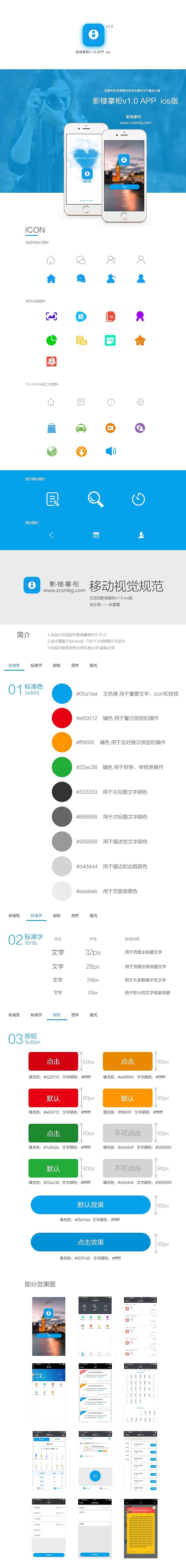 公司的APP1.0版 整理的不是很全面 第1弹（持续更新中...）（图ZNTEwNDk5NTY=） - APP界面 - 站酷设计师ZLayen原创素材 - 站酷ZCOOL