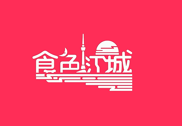 食色江城——长江大桥（图ZOTgzNzE0MDQ=） - Motion Graphic - 站酷设计师小胖z原创素材 - 站酷ZCOOL