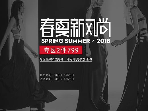 春季新风尚女鞋