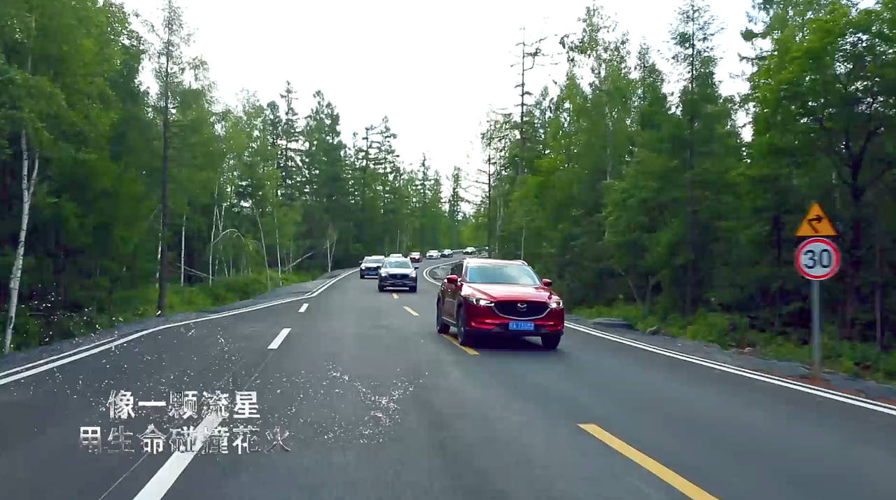 长安马自达 长白山站星生活 拍摄剪辑（图ZMTIyMDkyNTQw） - 影视后期 - 站酷设计师延视原创素材 - 站酷ZCOOL