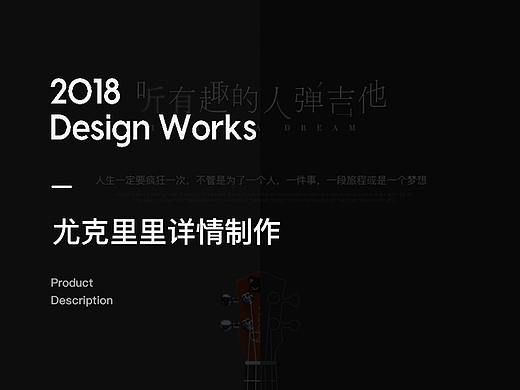 吉他:guitar: 拍摄·详情页设计