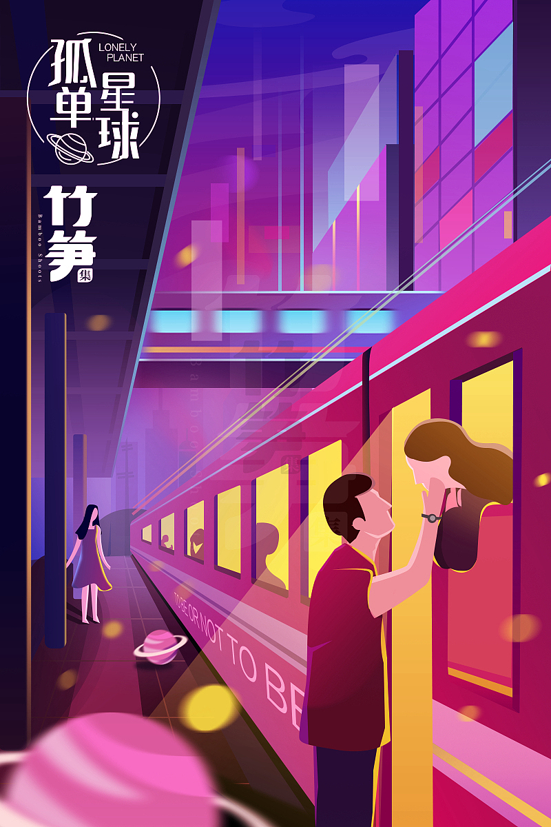 竹笋集69 渐变插画（图ZMTYxOTA3MjM2） - 闪屏/壁纸 - 站酷设计师竹笋集原创素材 - 站酷ZCOOL