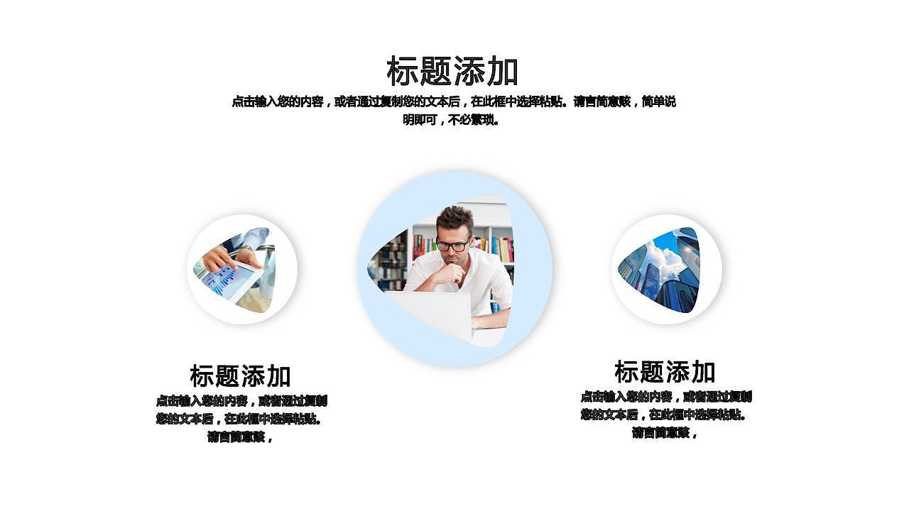 白色商务风格个人工作总结商务汇报PPT模板