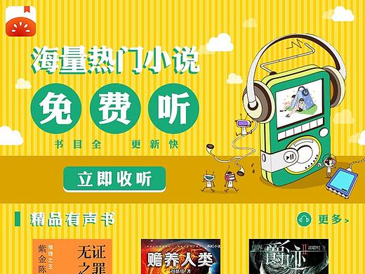 小说类--头条信息流广告