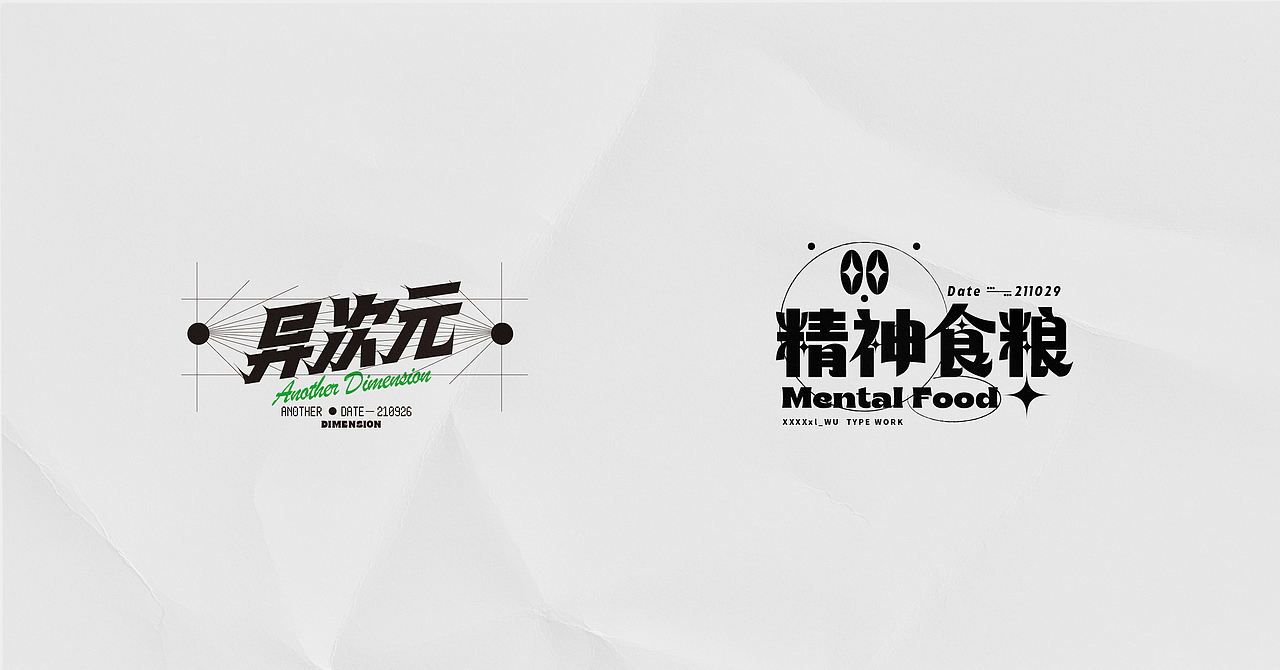 2021·设记