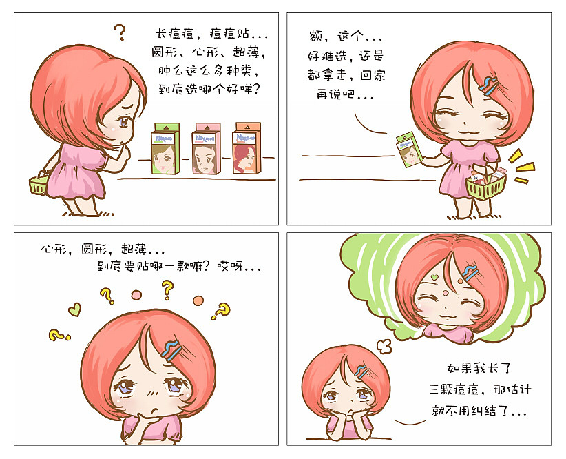 痘痘贴四格漫画（图ZNDQ4NjE4NjQ=） - 商业插画 - 站酷设计师lvmaomao原创素材 - 站酷ZCOOL