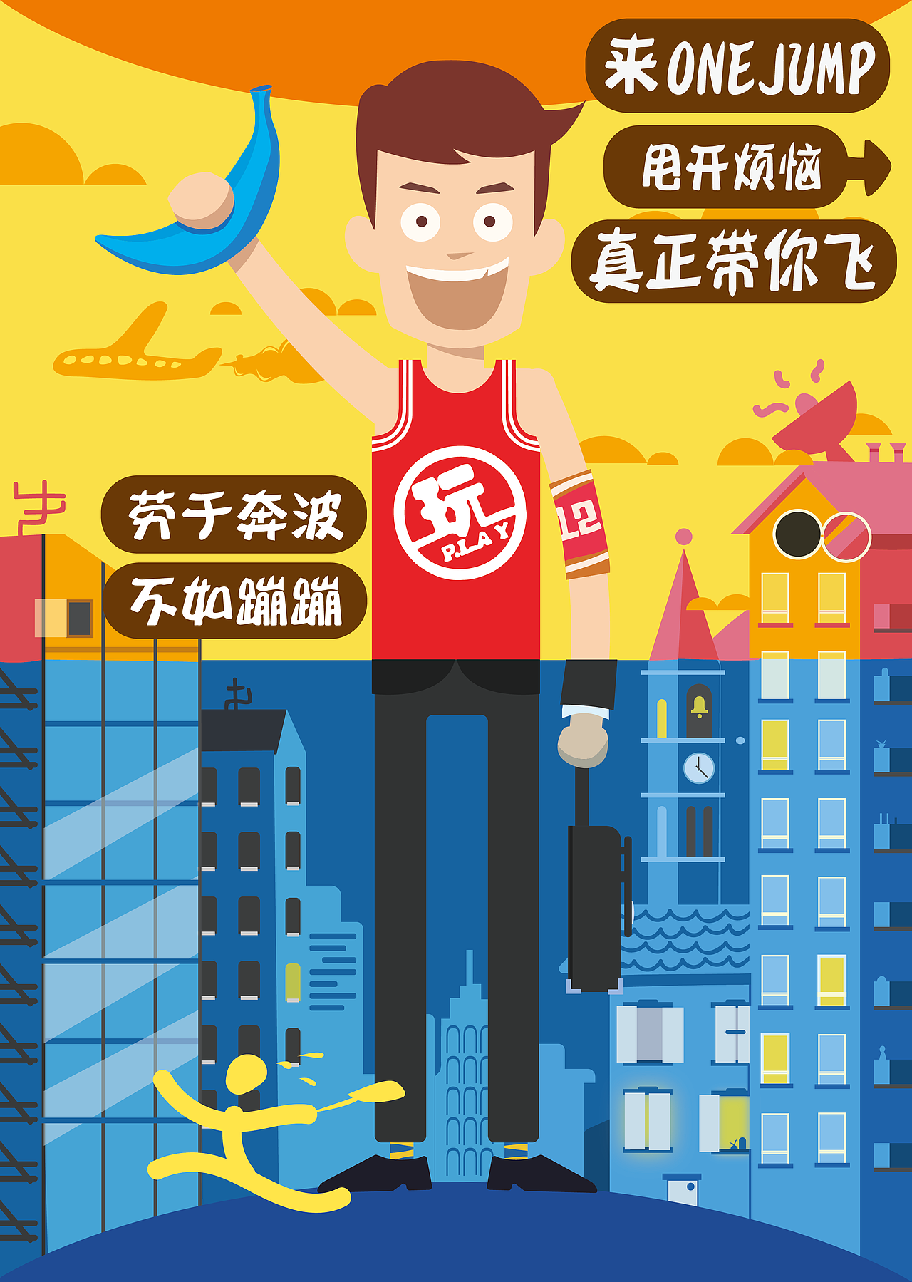 滑雪团 蹦床馆 宣传物料（图ZNjM4ODg2NjA=） - 宣传物料 - 站酷设计师林羊原创素材 - 站酷ZCOOL