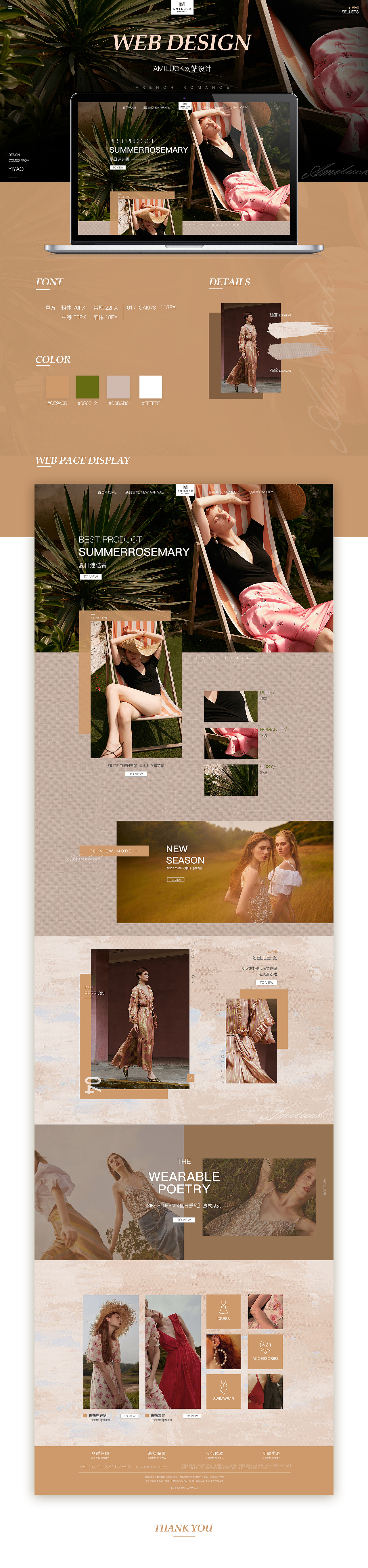 AMILUCK-服装产品网站（图ZMjIzMTg2OTky） - 电商 - 站酷设计师一摇原创素材 - 站酷ZCOOL