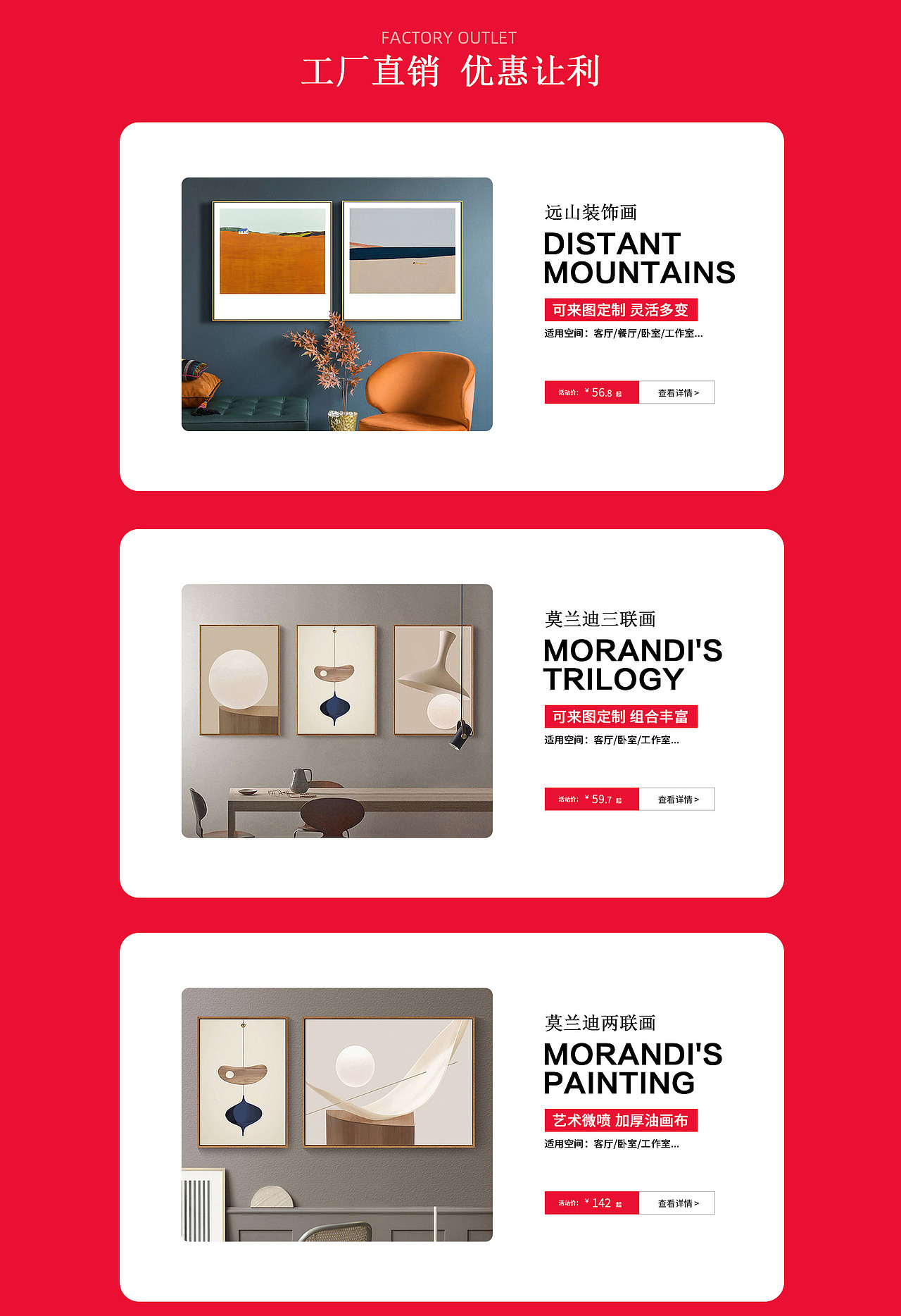 淘宝天猫首页 家居类目装饰画电表箱 挂画首页PC端首页（图ZMjMwNjExODky） - 海报 - 站酷设计师Z96164514原创素材 - 站酷ZCOOL