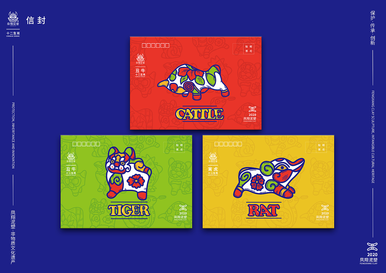 凤翔泥塑文创品牌设计（图ZMjQ5MDAwMzg4） - 品牌 - 站酷设计师洛克品牌设计原创素材 - 站酷ZCOOL