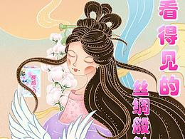 看得見得絲綢般的觸感