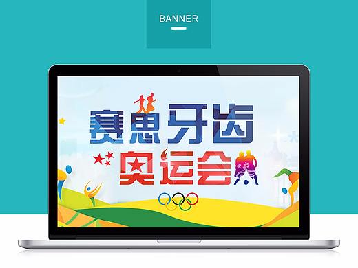 banner合集(PART 2)