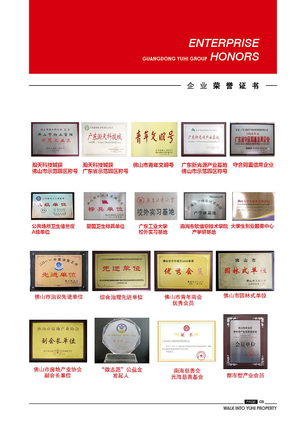 元海物业-企业宣传图册（图ZMTQ4MDA4MTM2） - 品牌 - 站酷设计师ppxeifo原创素材 - 站酷ZCOOL