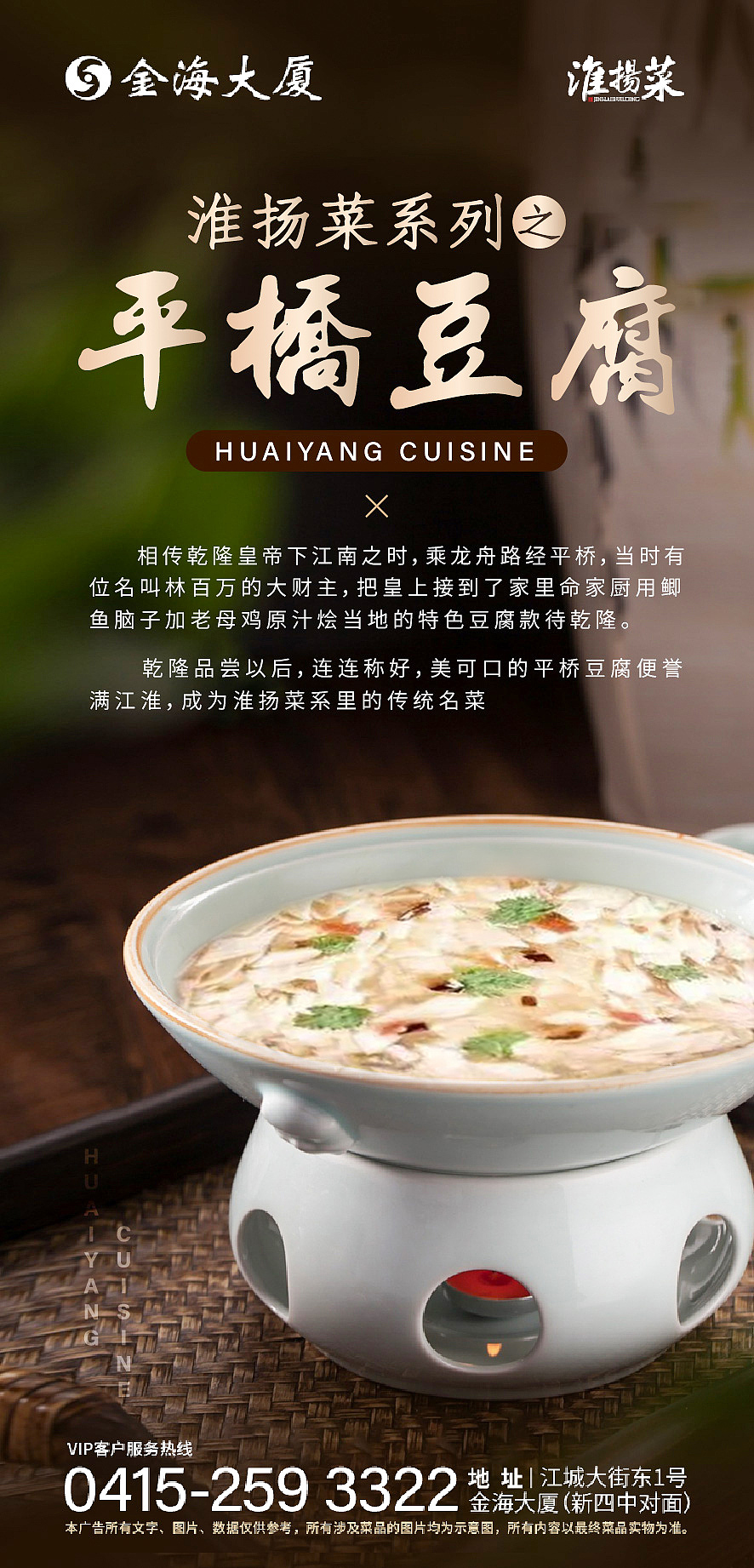 活动微信海报飞机稿