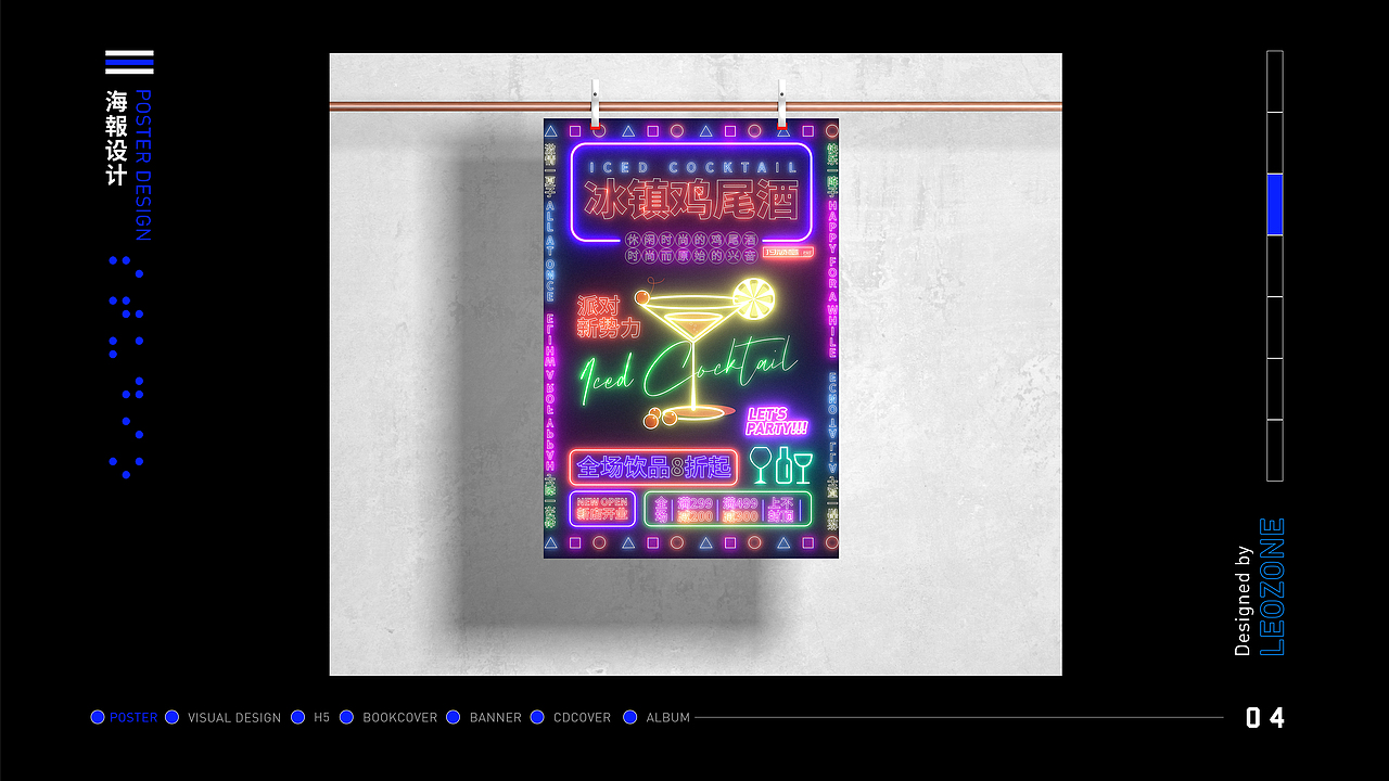 2021個人作品集（图ZMjcwNzY0MjQ0） - 海报 - 站酷设计师LEO柯原创素材 - 站酷ZCOOL