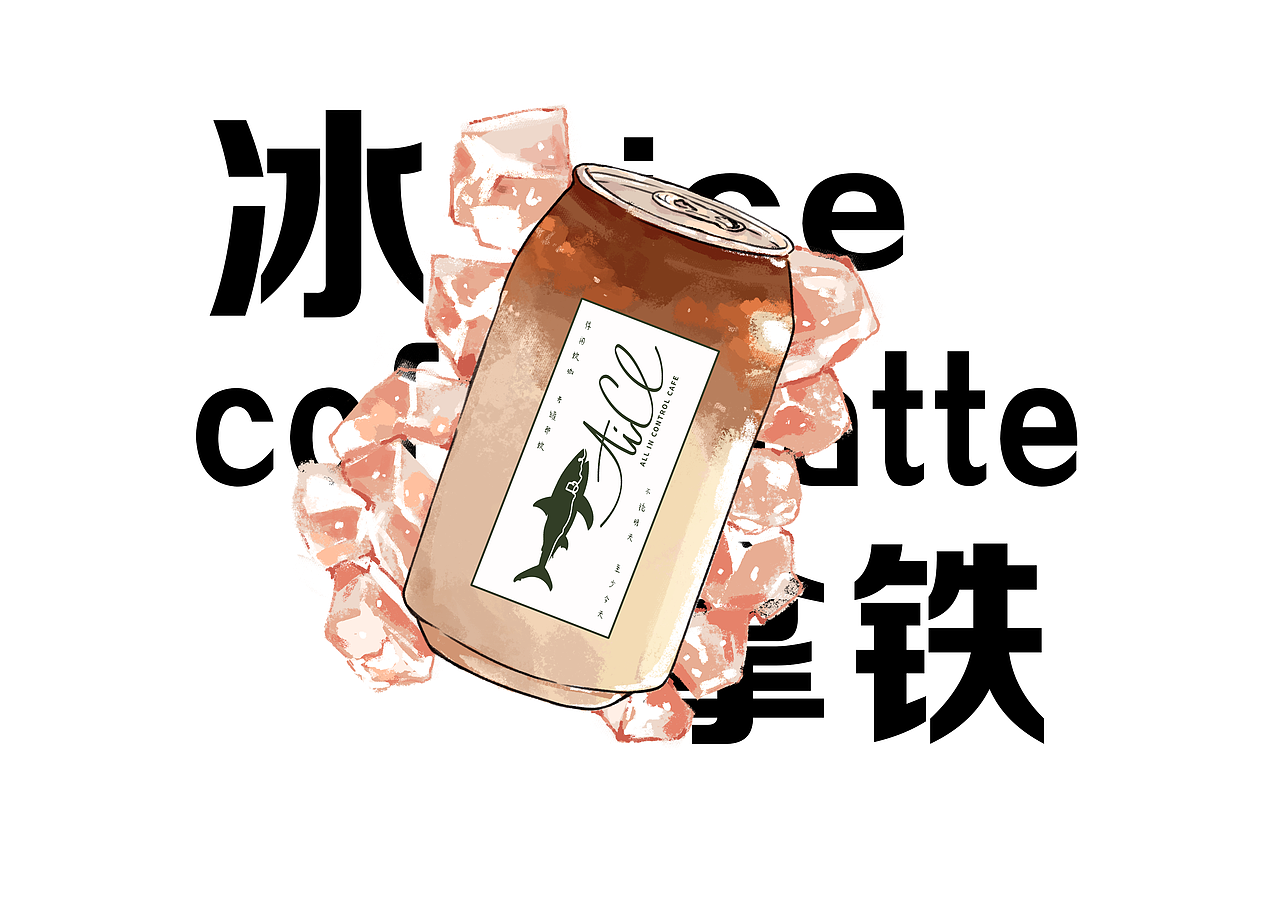 all in control cafe设计