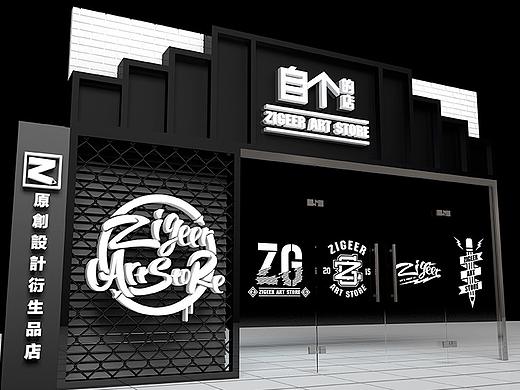 自个潮流商店视觉设计