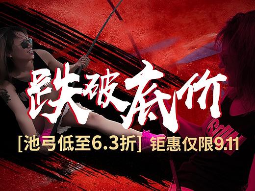 海报（个人主页-ZMjk5OTg3MjA=） - 海报 - 站酷设计师絵飛的魚儿原创素材 - 站酷ZCOOL