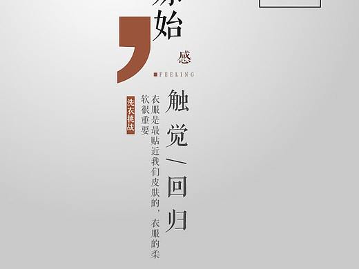 文字海报临摹