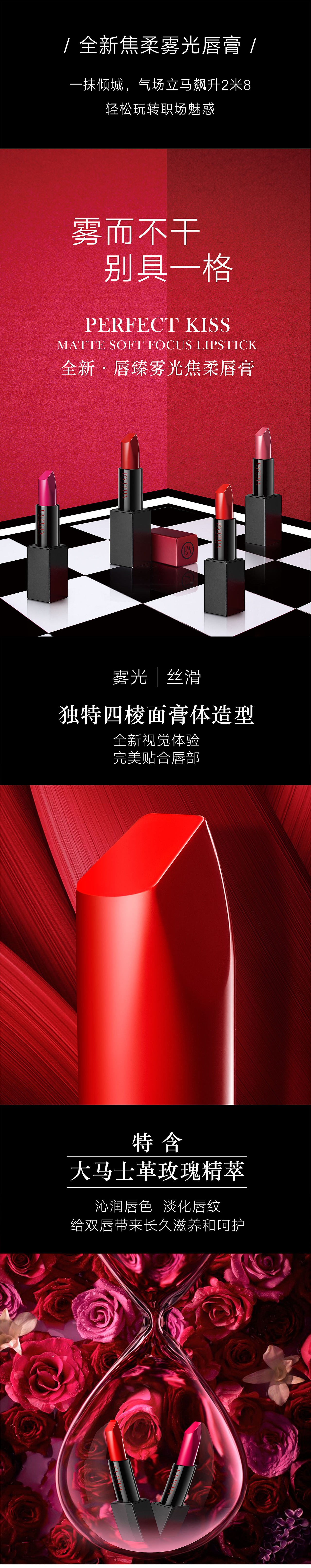 公众号推文-Eartha红黑唇膏套盒（图ZMTY0MjY3NDQ0） - 品牌 - 站酷设计师寒冰姐姐原创素材 - 站酷ZCOOL