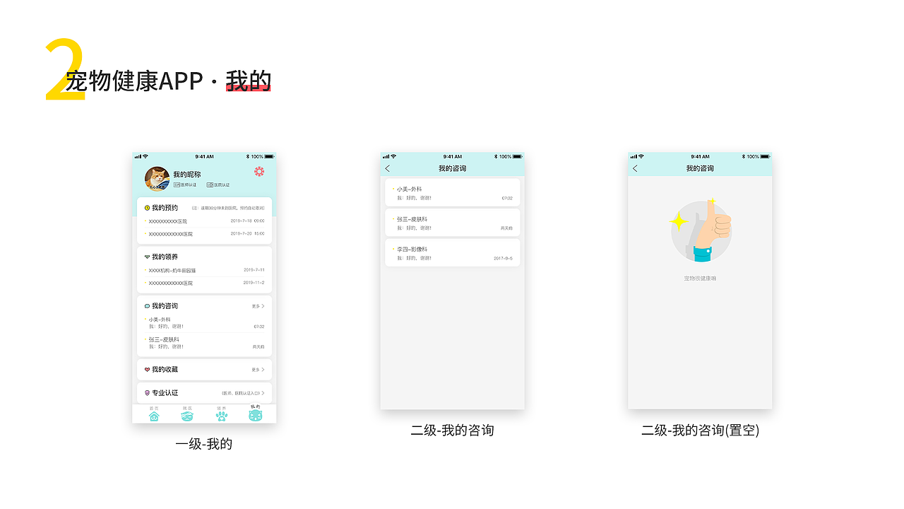 2019年 UI设计 个人作品集（图ZMTc2NjA0NDgw） - APP界面 - 站酷设计师秃头小可爱原创素材 - 站酷ZCOOL