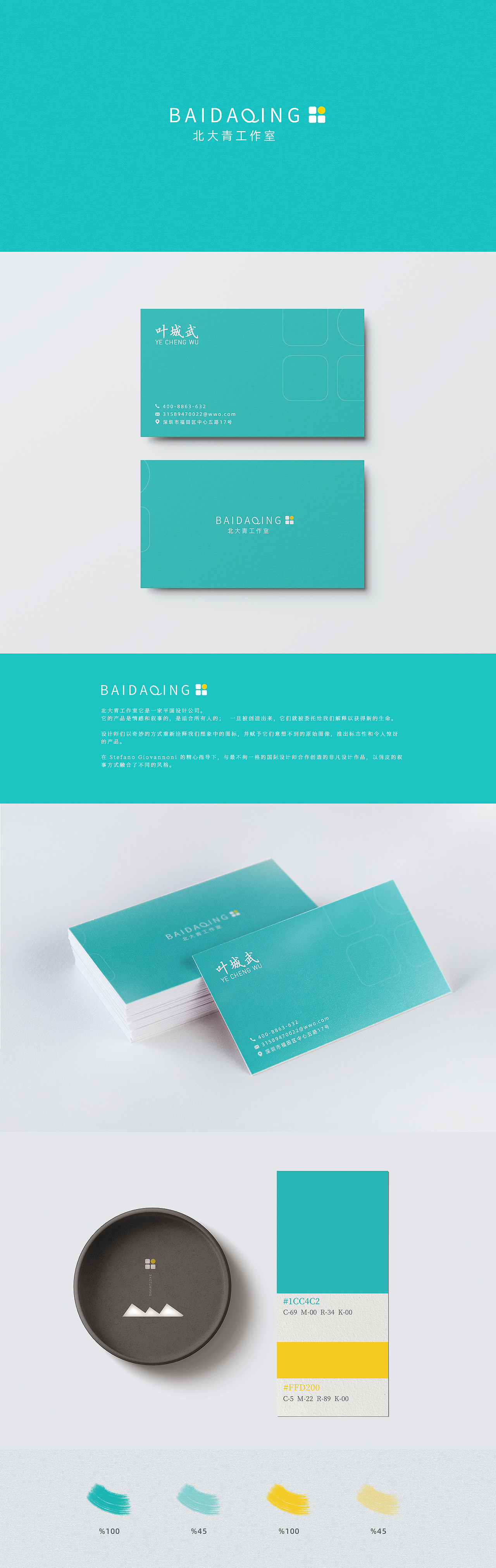 名片设计案例