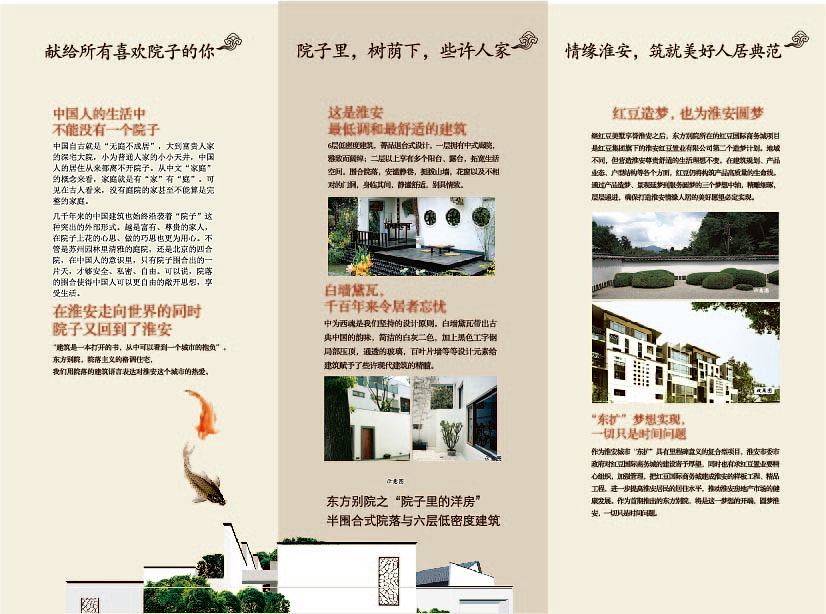 房地产三折页（图ZNDE5NDEwMDQ=） - 宣传物料 - 站酷设计师生活在别躇原创素材 - 站酷ZCOOL