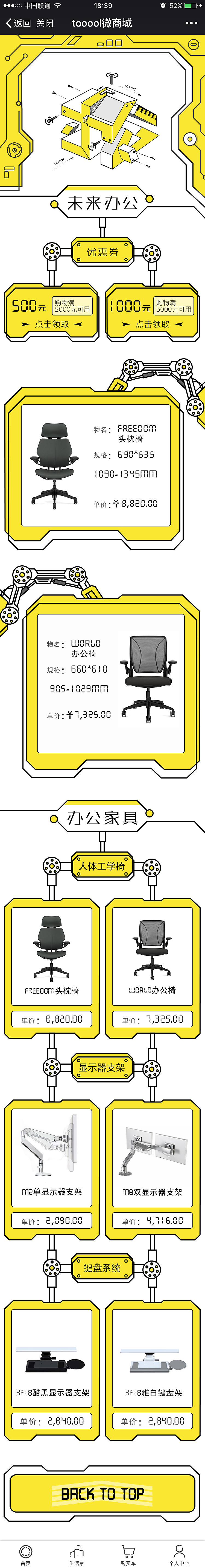 科技电商场景设计（图ZODgwMDU3OTY=） - APP界面 - 站酷设计师代号M原创素材 - 站酷ZCOOL