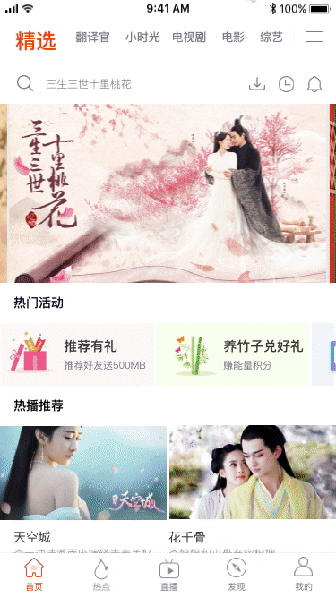 咪咕爱看APP制作(图ZMTA3OTI1Mzg0) - APP界面 - 站酷设计师梦影回眸原创素材 - 站酷ZCOOL