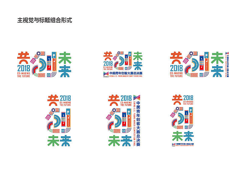 2018中美青年创客大赛（图ZMTI2NTQ0MzI0） - 品牌 - 站酷设计师木一设计原创素材 - 站酷ZCOOL